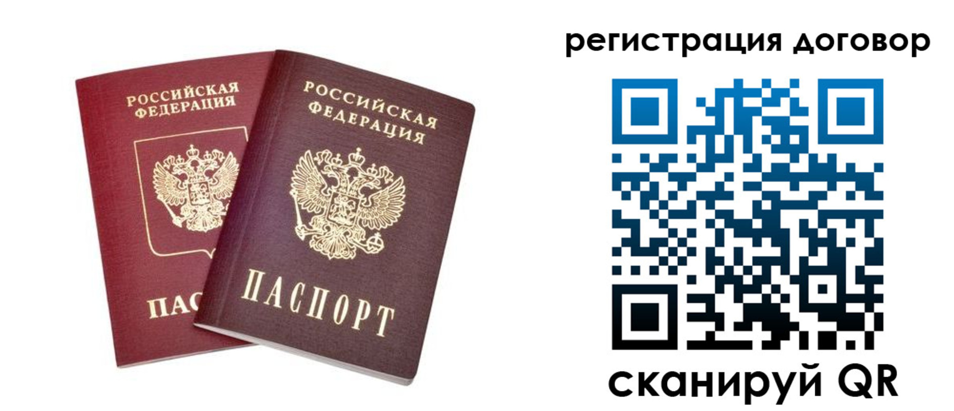 временная регистрация адрес в Егорьевске