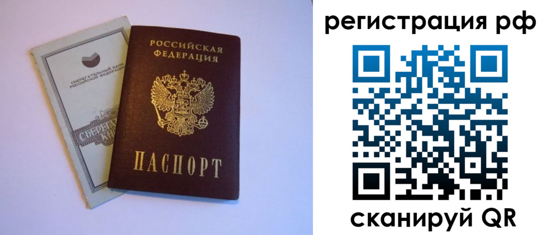 временная регистрация купить в Егорьевске