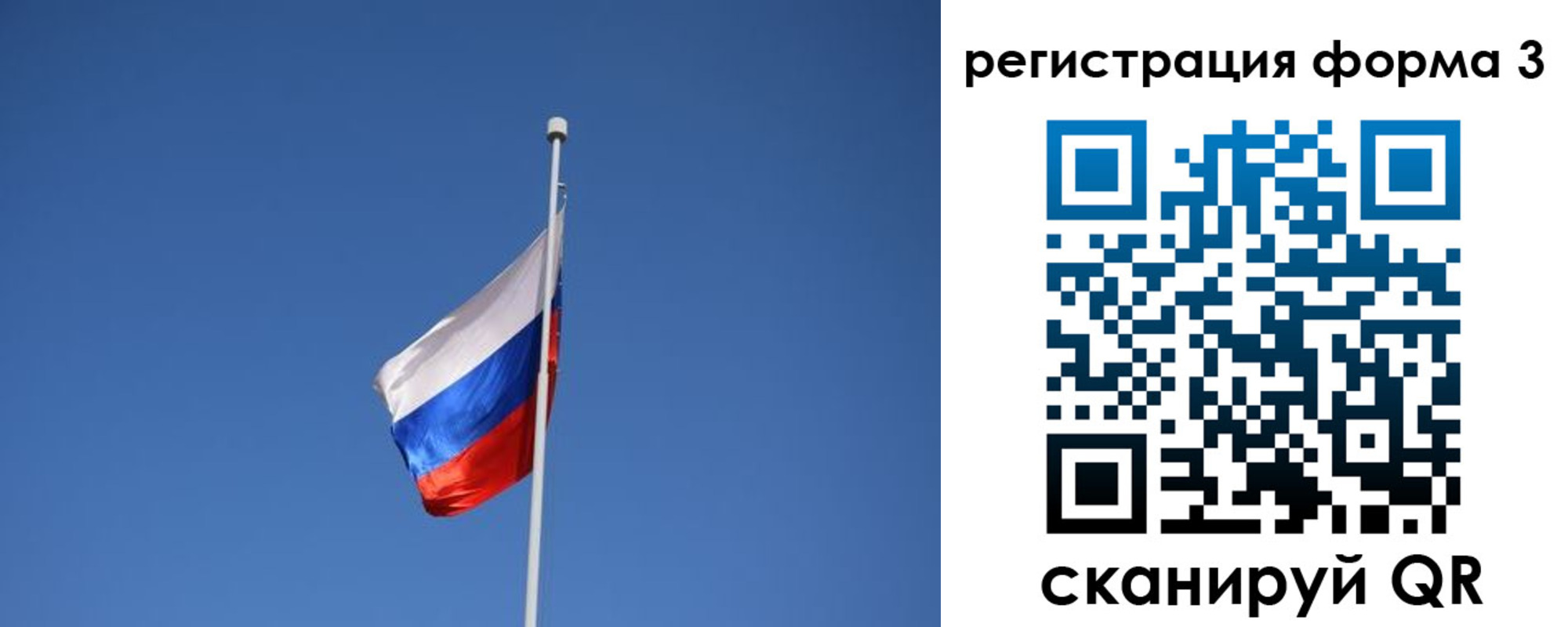 регистрация для школы в Егорьевске